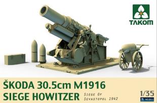 Гаубица Skoda 30.5cm M1916