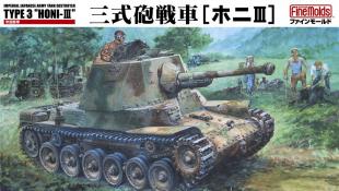 Танк IJA Tank Destroyer Type3 "HONI-3"