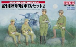 Солдаты Imperial Japanese Army Tank Crew Set2