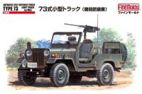 Автомобиль JGSDF Type 73 Light Truck с пулеметом MG-73