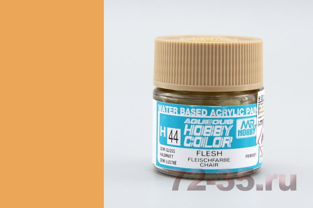 Краска Mr. Hobby H44 (телесная / FLESH)