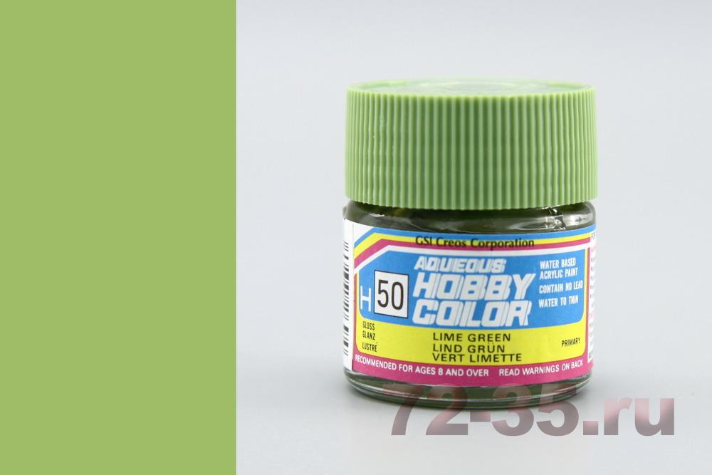 Краска Mr. Hobby H50 (лимонно-зеленая / LIME GREEN)