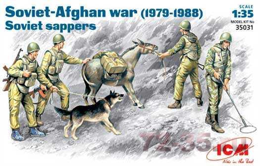 Советские саперы, советско-афганская война(1979-1988)