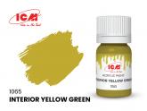 Краска ICM Интерьер желто-зеленый(Interior Yellow Green)