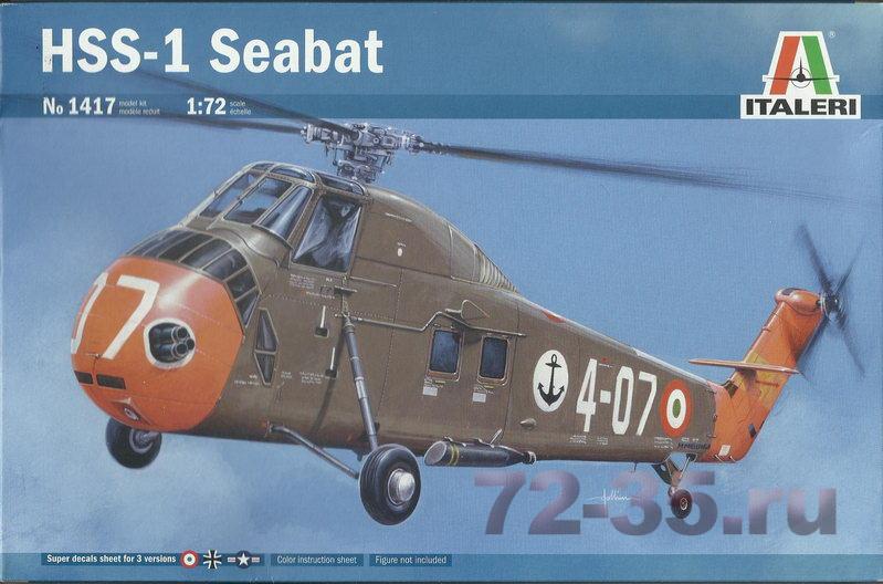 Вертолёт HSS-1 SEABAT