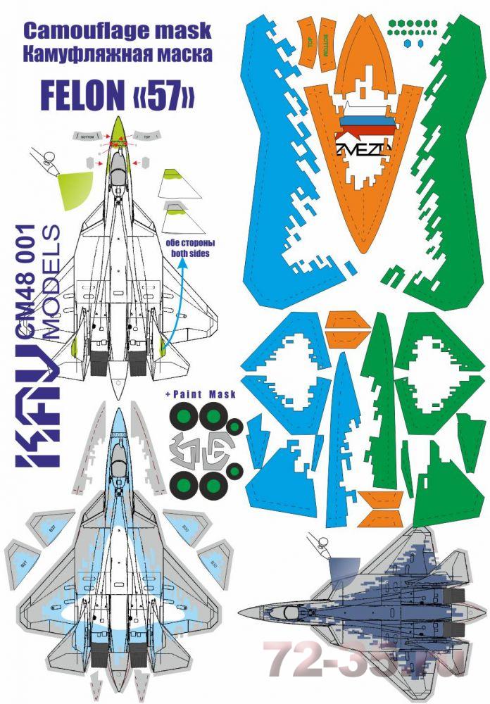 Камуфляжная маска для "Felon" 57 Пиксель (Звезда)