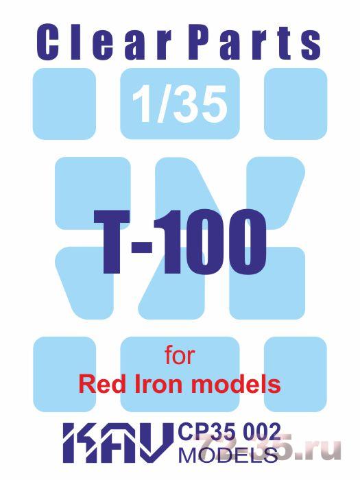 Остекление для Т-100 (Red Iron models)