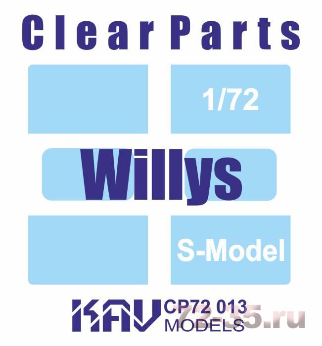 Остекление для Willys (S-Model/Моделист)