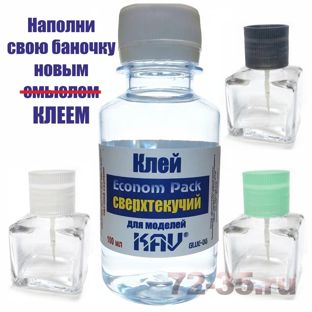 Клей Сверхтекучий. Экономичная упаковка.