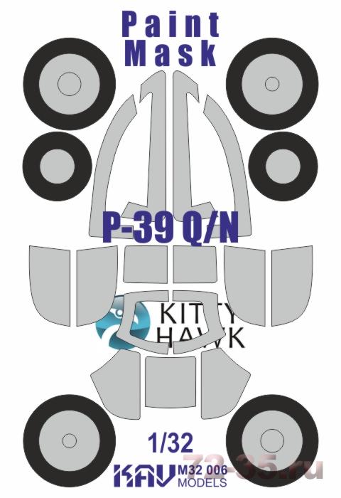 Окрасочная маска на P-39 Q/N (Kitty Hawk)