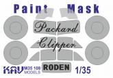 Окрасочная маска на Packard Clipper (Roden)