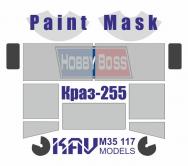 Окрасочная маска на остекление Краз-255 (HobbyBoss)