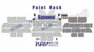 Окрасочная маска на остеклени на УаЗ-3909 "Буханка" (Звезда) ПРОФИ