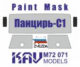 Окрасочная маска на остекление Панцирь-С1 (Звезда)