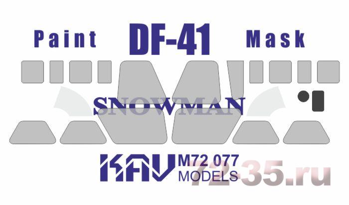 Окрасочная маска на DF-41 (Snowman)