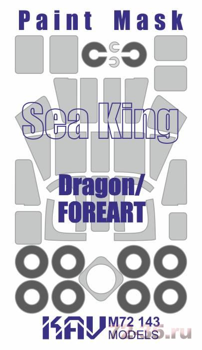 Окрасочная маска на Sea King (Dragon/Foreart)