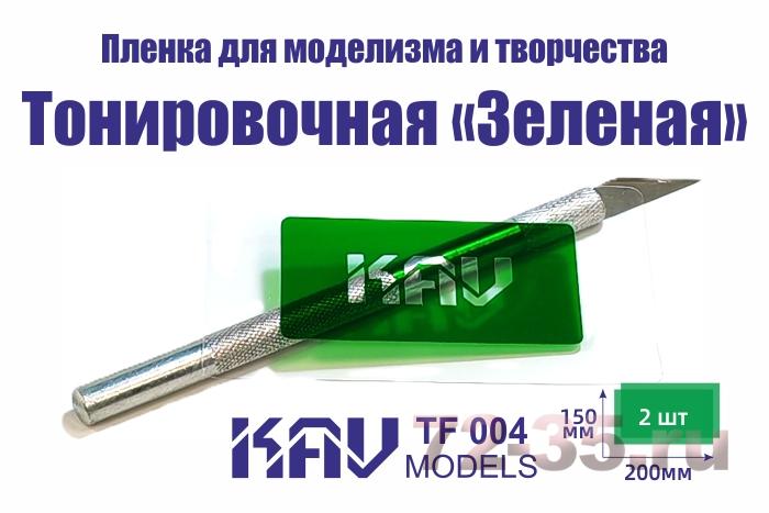 Тонировочная пленка 