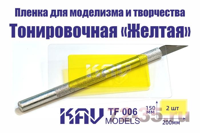 Тонировочная пленка 