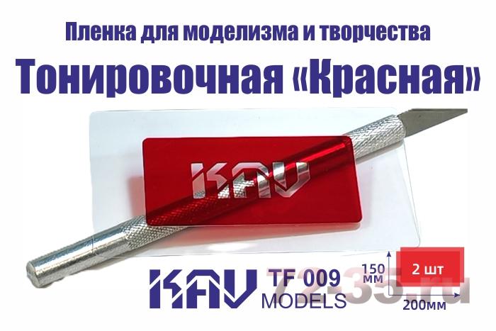 Тонировочная пленка 
