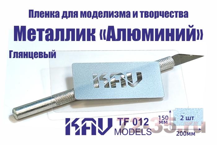 Пленка металлик 
