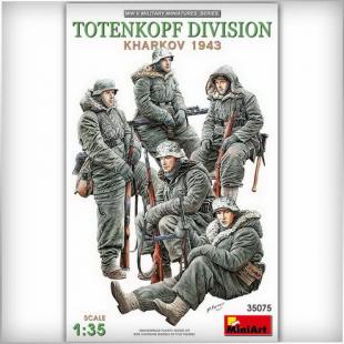 Фигуры Totenkopf Division Kharkov 1943