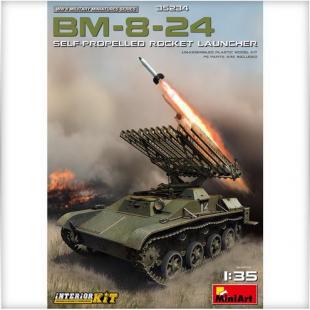 САУ BM-8-24 SELF-PROPELLED ROCKET LAUNCHER