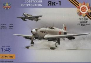 Советский истребитель Як-1
