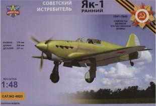 Советский истребитель Як-1 (Ранний тип)