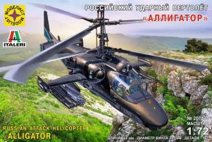 Российский ударный вертолёт "Аллигатор"