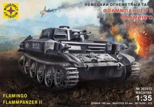 Немецкий огнемётный танк Фламмпанцер II Фламинго