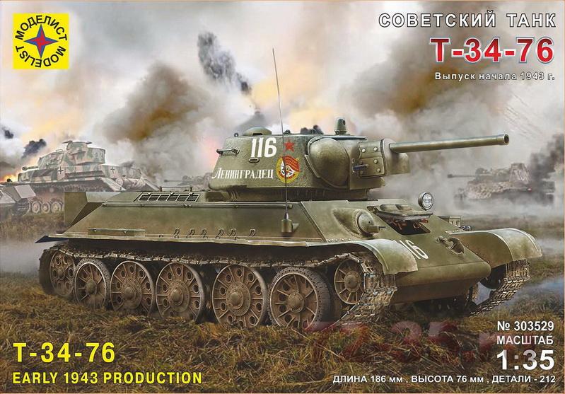 Советский танк Т-34-76 выпуск начала 1943г. 