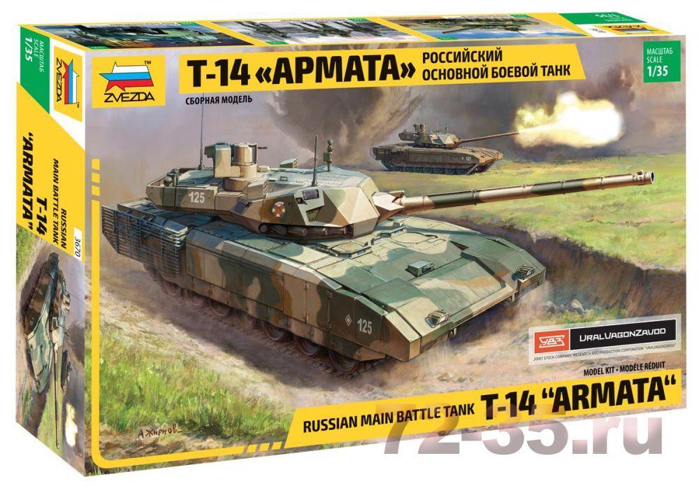 Российский танк Т-14 