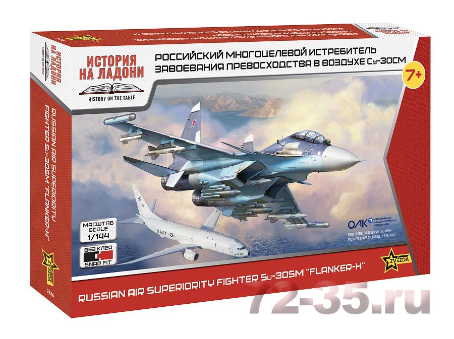 Советский многоцелевой истребитель Су-30СМ