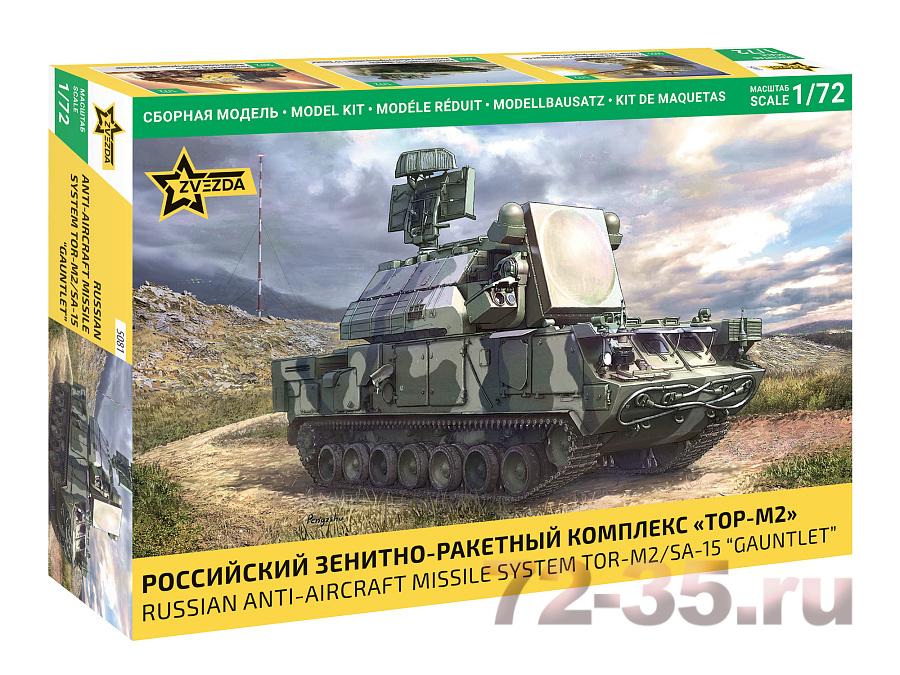 Российский зенитно-ракетный комплекс 
