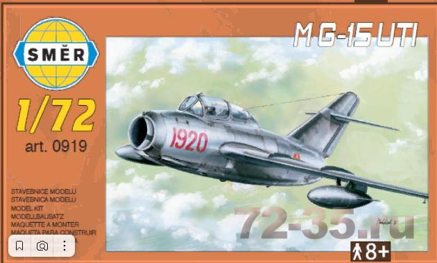 Самолет МиГ-15 УТИ