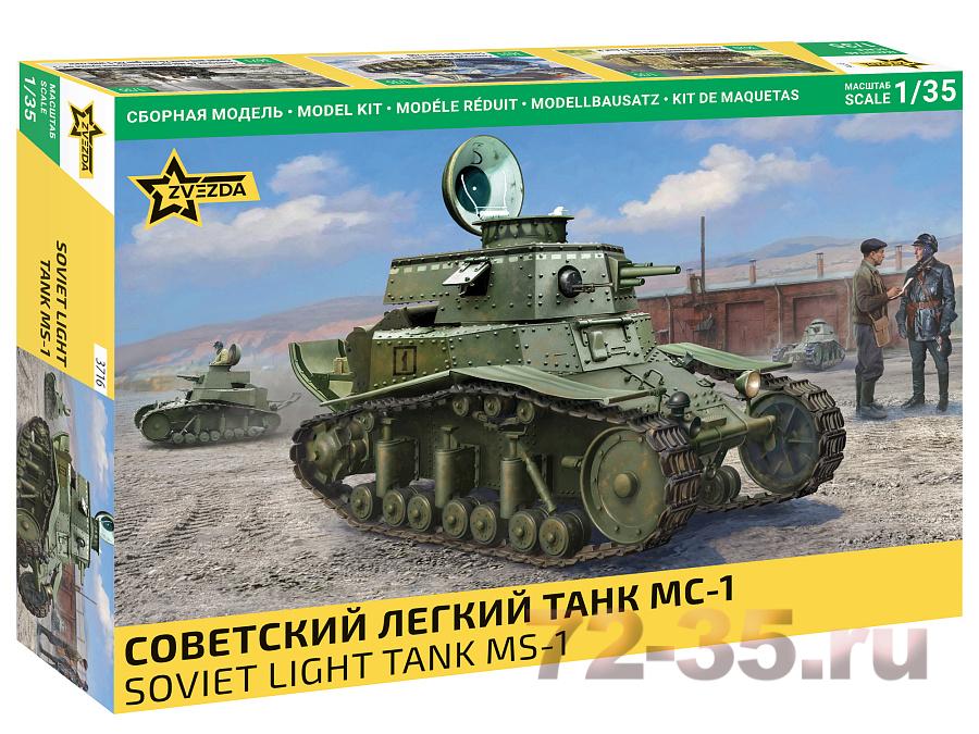 Советский легкий танк МС-1