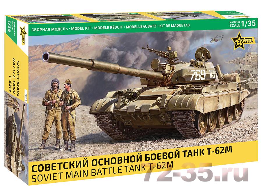 Советский основной боевой танк Т-62М