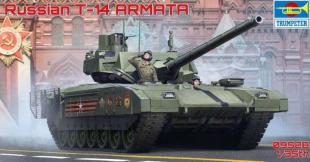Армата Т-14