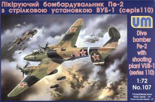 Советский пикирующий бомбардировщик Пе-2 (серия 110)