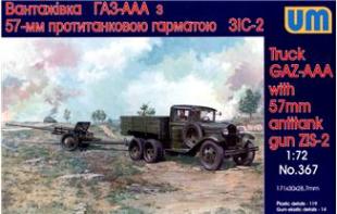 Советский грузовик ГАЗ-ААА с пушкой ЗИС-2