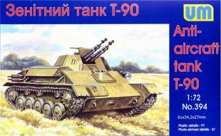 Советский зенитный танк Т-90