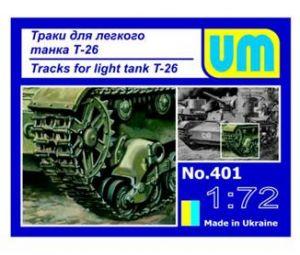 Гусеничные траки для танка Т-26