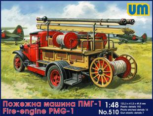 Советская пожарная машина ПМГ-1