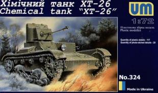 Химический танк ХТ-26