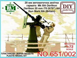 Автоматическая пушка Oerlikon 20 мм/70 (0,79") AA gun mark III A 