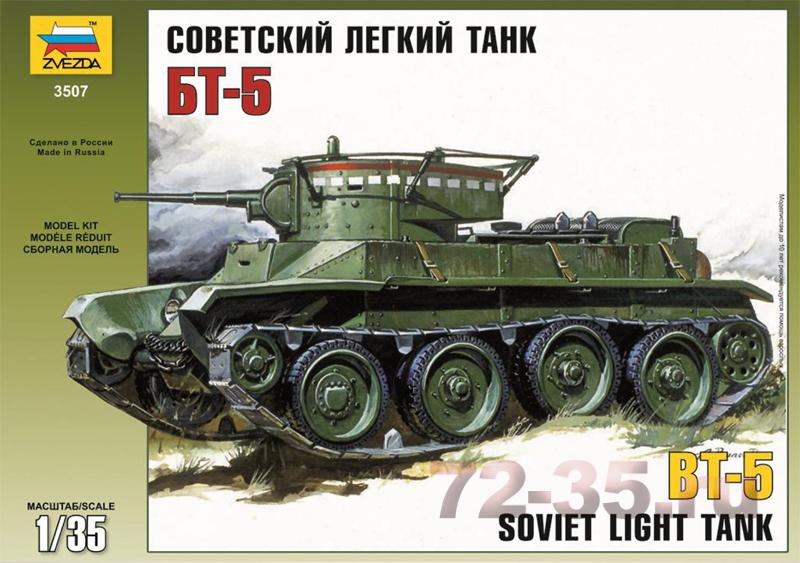 Советский лёгкий танк БТ-5