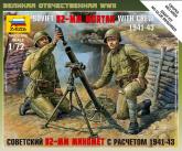 Советский 82-мм миномёт с расчётом