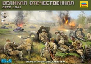 Военно-историческая настольная игра "Великая Отечественная. Лето 1941"