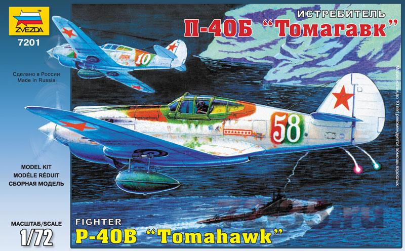 Истребитель P-40B "Томагавк"