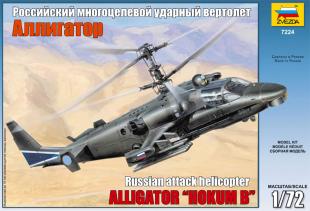 Вертолет Ка-52 "Аллигатор"